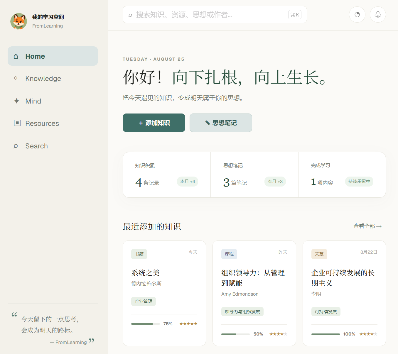 空间首页完整页面截图