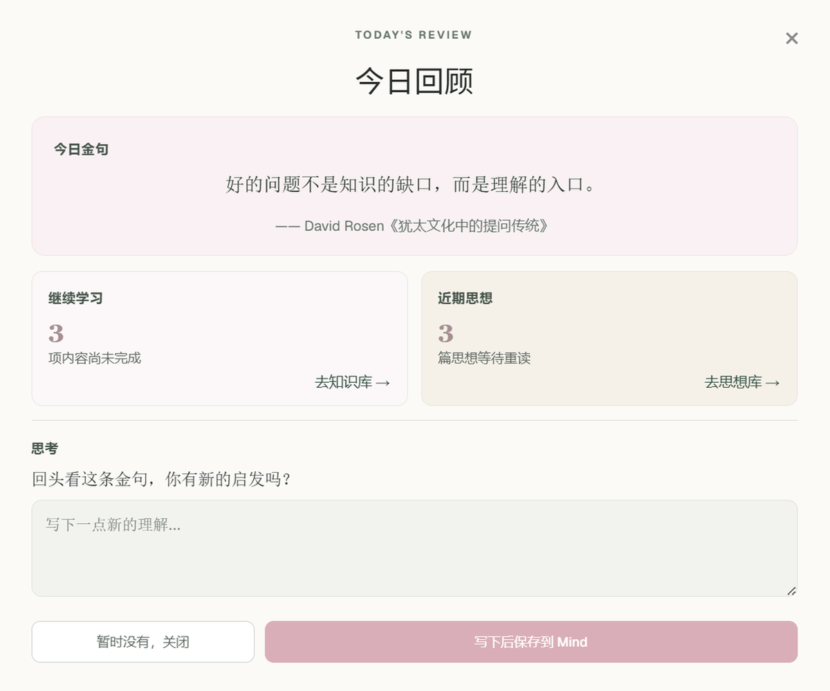 今日回顾完整页面截图